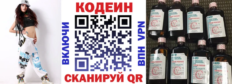 Codein Purple Drank  Североуральск 